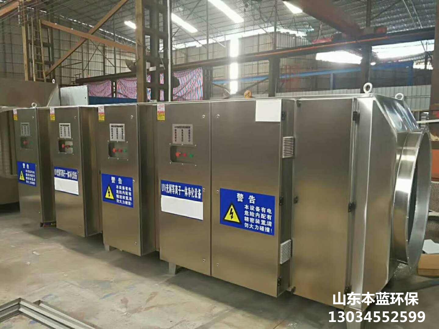 有機廢氣處理
