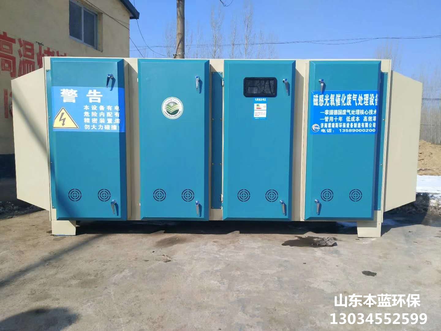 橡膠廢氣處理