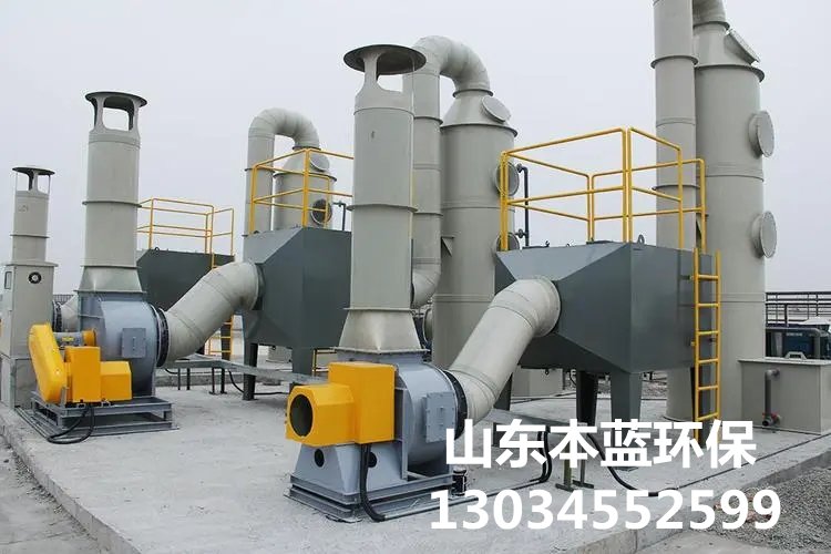 橡膠廢氣處理